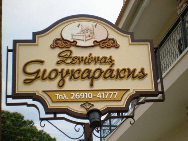 Giogarakis Suites Елеонас Екстериор снимка